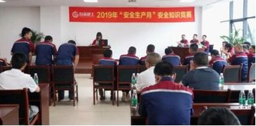 創新形式，精心組織 全面開展安全月知識競賽的組織實踐