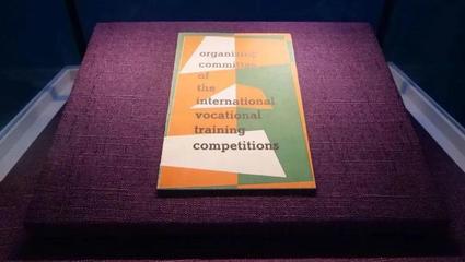 即將開放！楊浦濱江世界技能博物館準(zhǔn)備就緒，亮點(diǎn)搶先看 → 競(jìng)賽組織篇