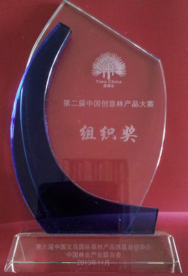 我院學(xué)子在第二屆中國林業(yè)產(chǎn)品設(shè)計(jì)大賽中再獲佳績(jī)，競(jìng)賽組織展現(xiàn)卓越成效